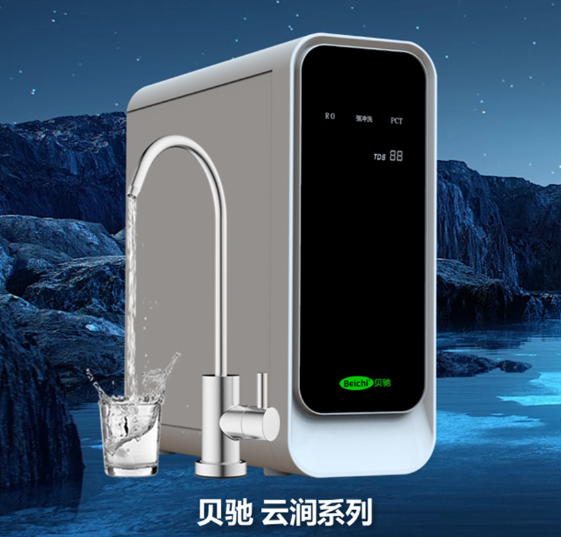 石涧明澈家用净水器